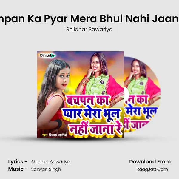Bachpan Ka Pyar Mera Bhul Nahi Jaana Re MP3 Song by Shildhar Sawariya Cover