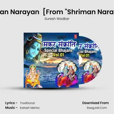 Shriman Narayan (Traditional Dhun) [From Shriman Narayan (Traditional Dhun)] mp3 song