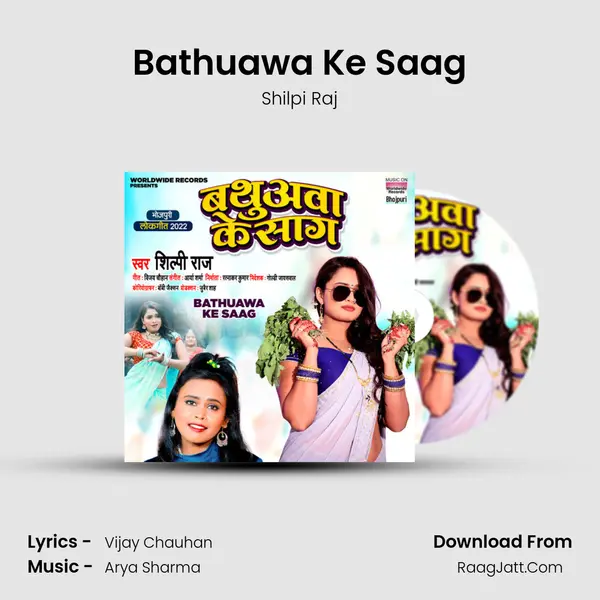 Bathuawa Ke Saag - Shilpi Raj
