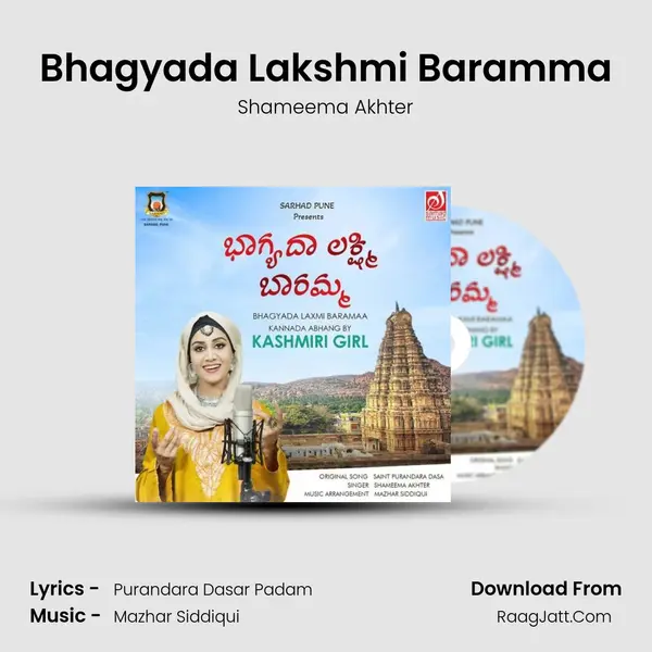 Bhagyada Lakshmi Baramma - Shameema Akhter