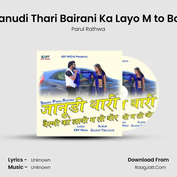 Janudi Thari Bairani Ka Layo M to Bor - Parul Rathwa