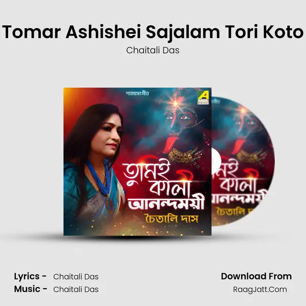 Tomar Ashishei Sajalam Tori Koto mp3 song