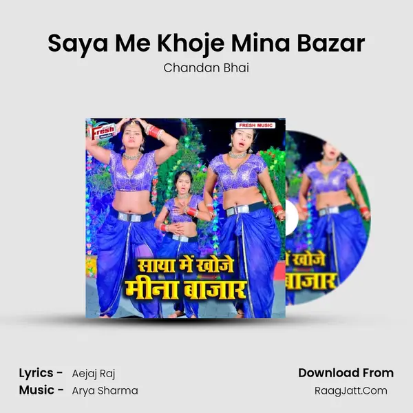 Saya Me Khoje Mina Bazar mp3 song