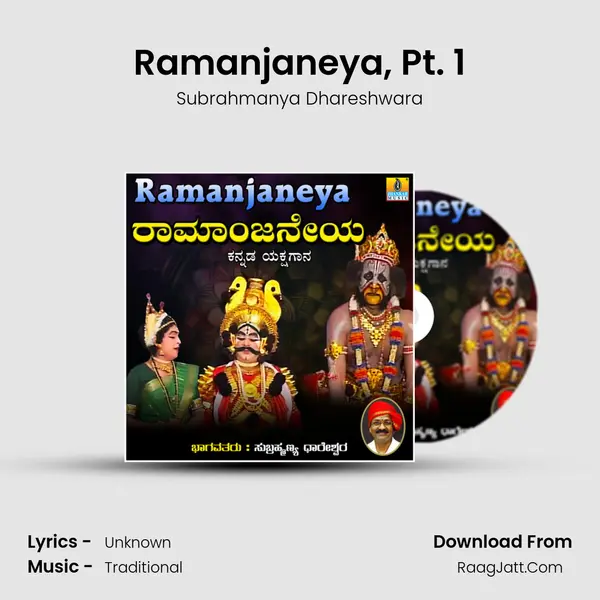Ramanjaneya, Pt. 1 MP3 Song by Subrahmanya Dhareshwara Cover