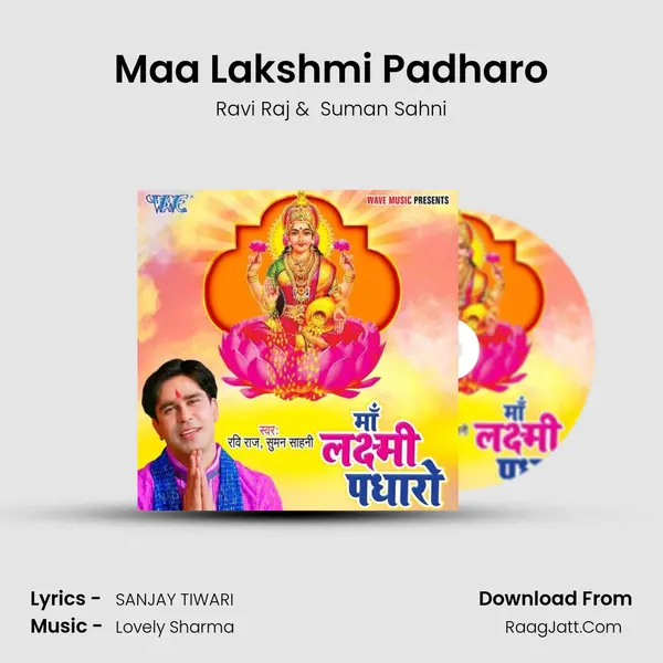 Maa Lakshmi Padharo mp3 song