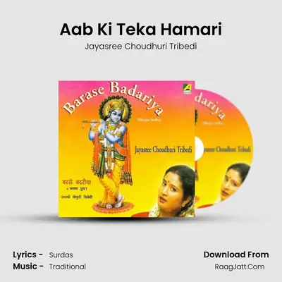 Aab Ki Teka Hamari mp3 song