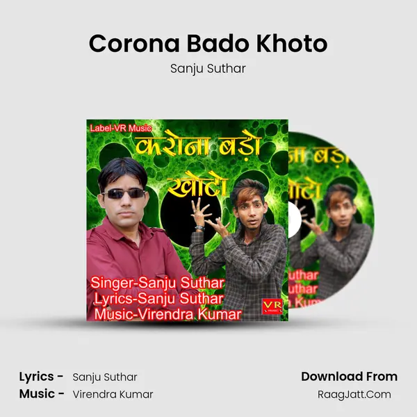 Corona Bado Khoto MP3 Song by Sanju Suthar Cover