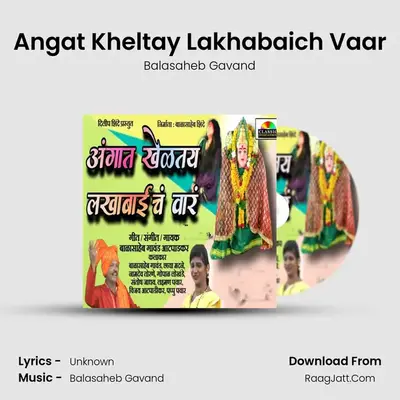 Angat Kheltay Lakhabaich Vaar MP3 Song by Balasaheb Gavand Cover