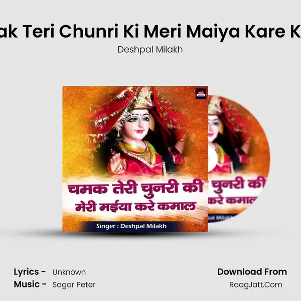 Chamak Teri Chunri Ki Meri Maiya Kare Kamaal mp3 song