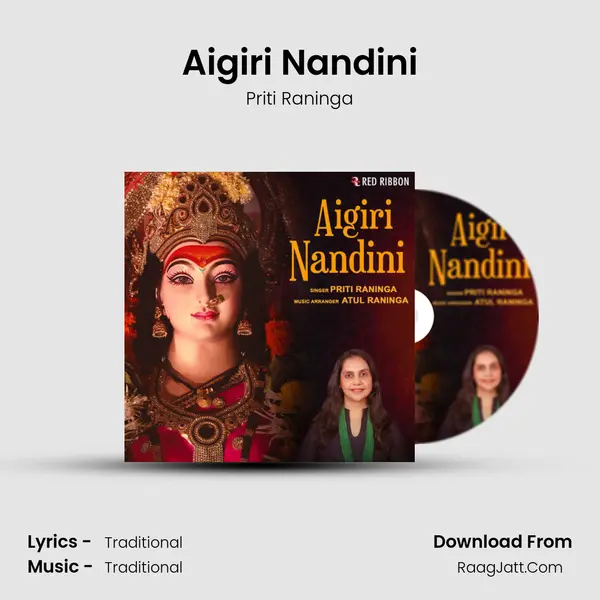 Aigiri Nandini MP3 Song by Priti Raninga Cover