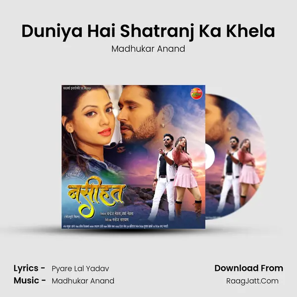 Duniya Hai Shatranj Ka Khela MP3 Song by Madhukar Anand Cover