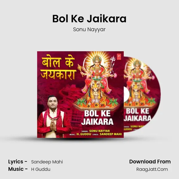 Bol Ke Jaikara mp3 song