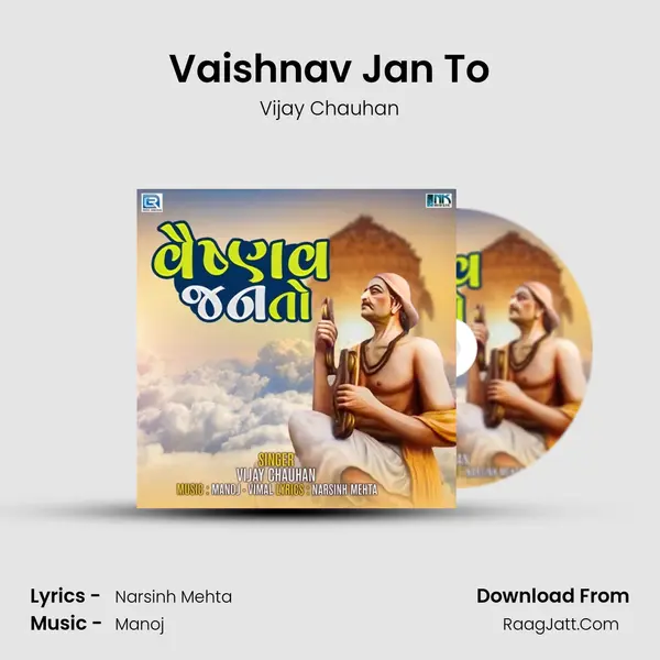 Vaishnav Jan To - Vijay Chauhan