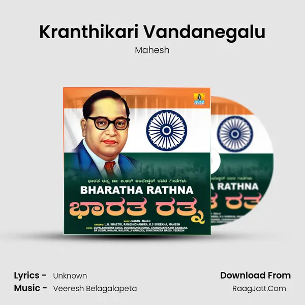 Kranthikari Vandanegalu Cover