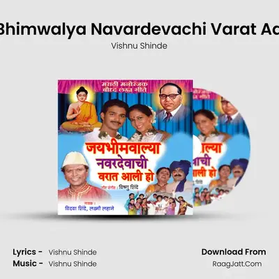 Jaybhimwalya Navardevachi Varat Aali Ho - Vishnu Shinde