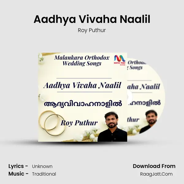 Aadhya Vivaha Naalil - Single - Roy Puthur