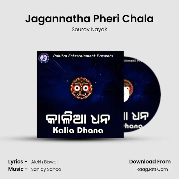 Jagannatha Pheri Chala MP3 Song by Sourav Nayak Cover