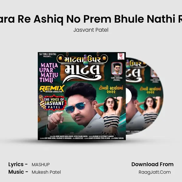 Tara Re Ashiq No Prem Bhule Nathi Re MP3 Song by Jasvant Patel Cover