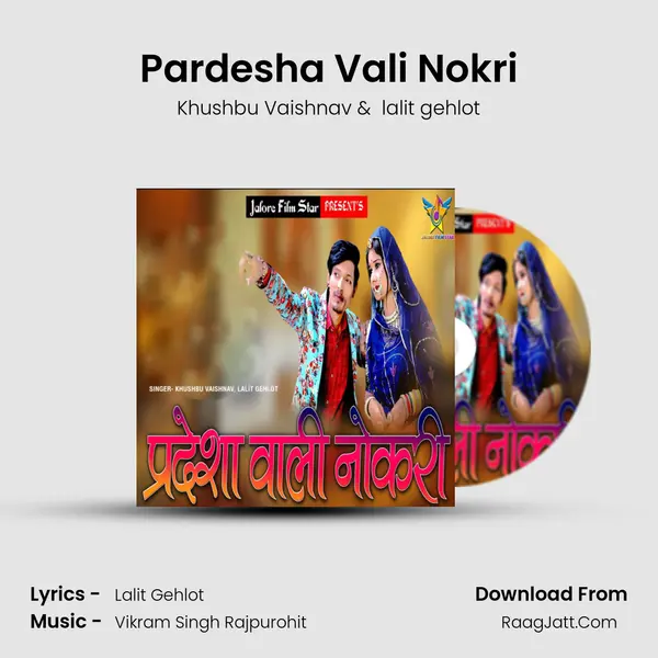 Pardesha Vali Nokri MP3 Song by Khushbu Vaishnav Cover