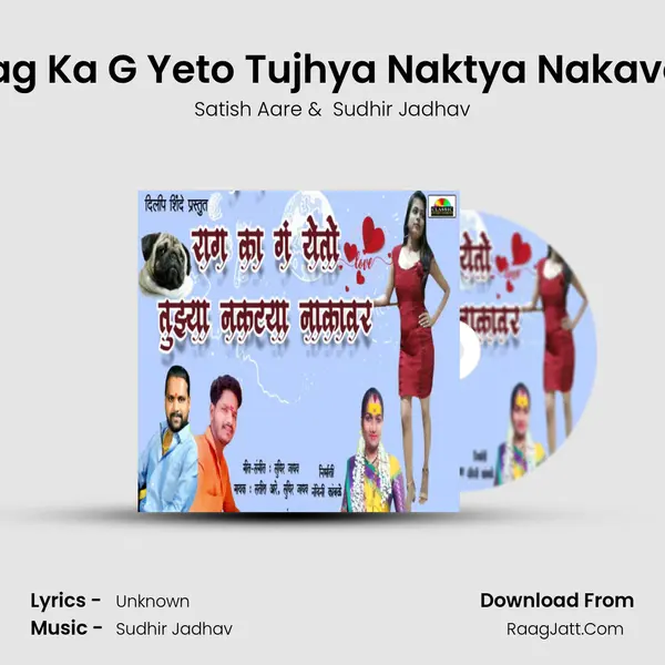 Rag Ka G Yeto Tujhya Naktya Nakavar - Satish Aare