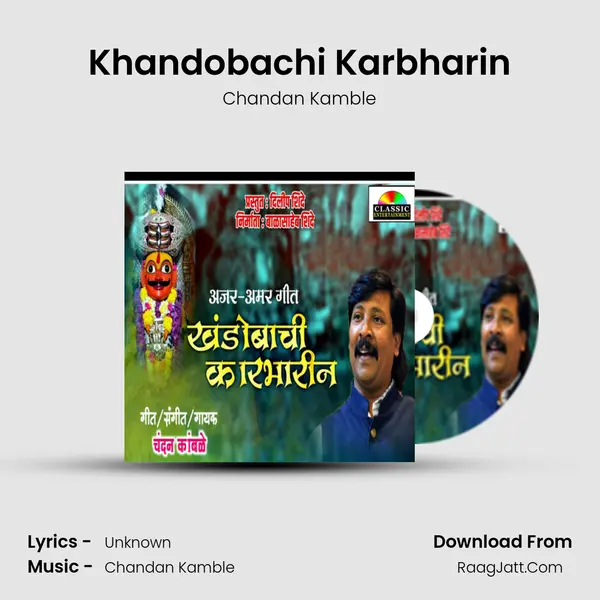 Khandobachi Karbharin - Chandan Kamble