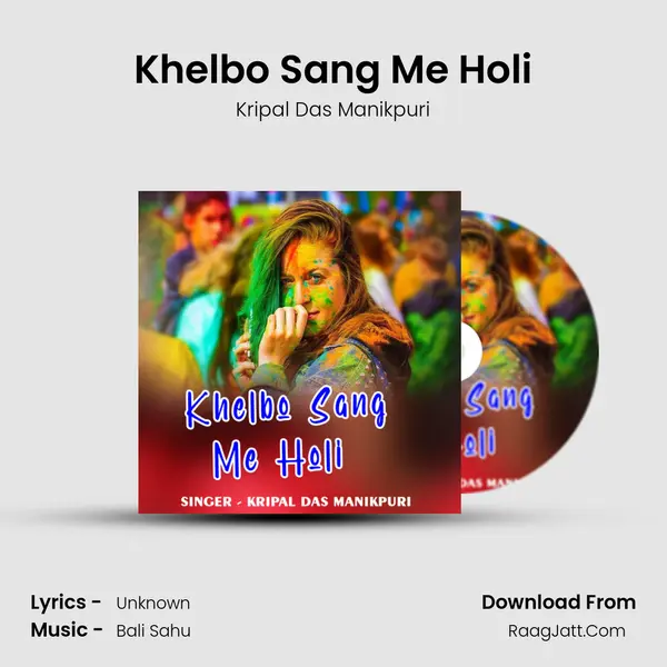 Khelbo Sang Me Holi MP3 Song by Kripal Das Manikpuri Cover