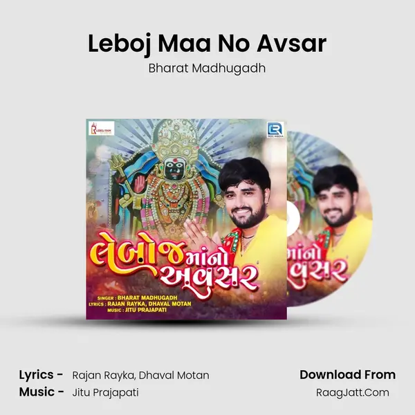 Leboj Maa No Avsar - Bharat Madhugadh