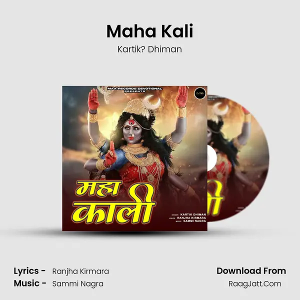 Maha Kali mp3 song