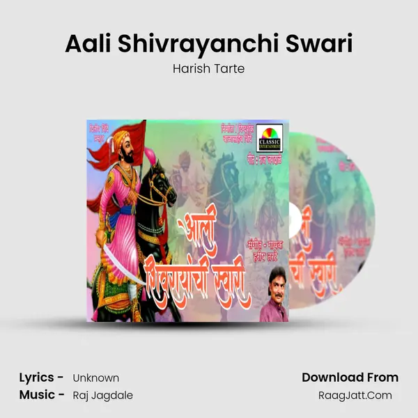 Aali Shivrayanchi Swari - Harish Tarte