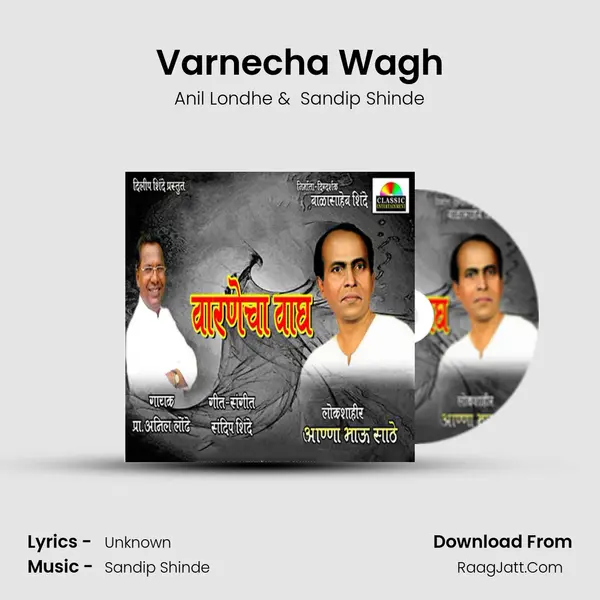 Varnecha Wagh - Anil Londhe
