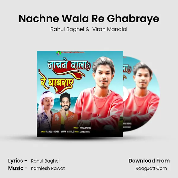 Nachne Wala Re Ghabraye MP3 Song by Rahul Baghel Cover