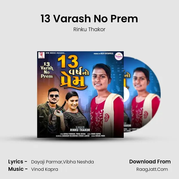 13 Varash No Prem - Rinku Thakor