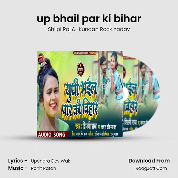 up bhail par ki bihar MP3 Song by Shilpi Raj Cover