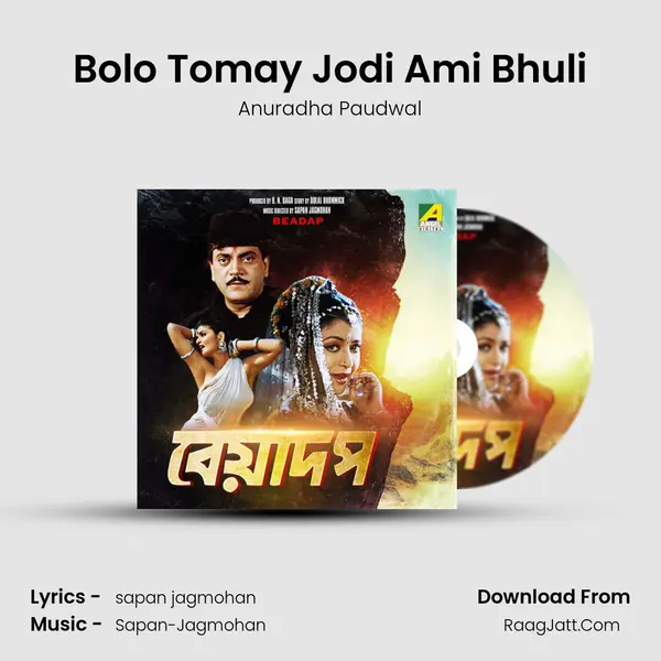 Bolo Tomay Jodi Ami Bhuli mp3 song