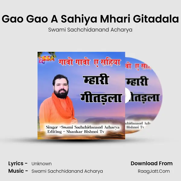 Gao Gao A Sahiya Mhari Gitadala (Guru Jambheswar Bhagwan Ke Bhajan) - Swami Sachchidanand Acharya