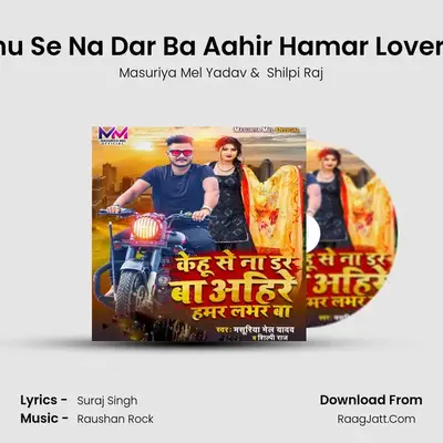 Kehu Se Na Dar Ba Aahir Hamar Lover Ba mp3 song
