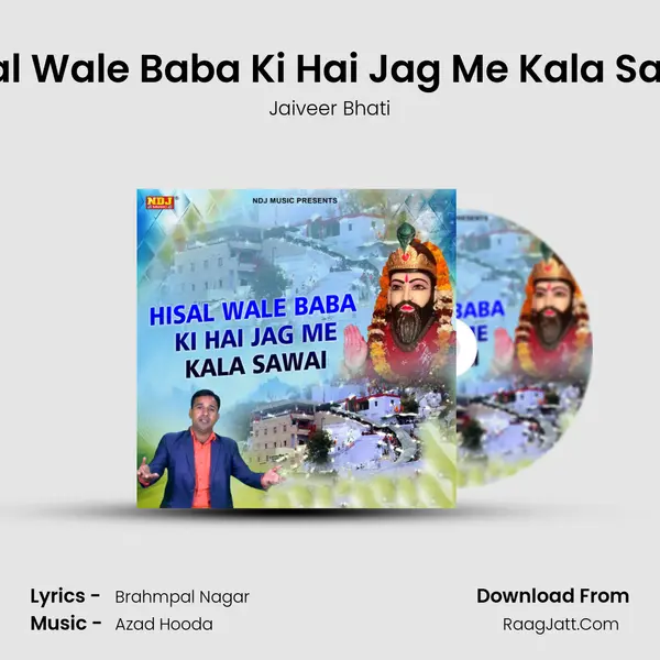 Hisal Wale Baba Ki Hai Jag Me Kala Sawai MP3 Song by Jaiveer Bhati Cover