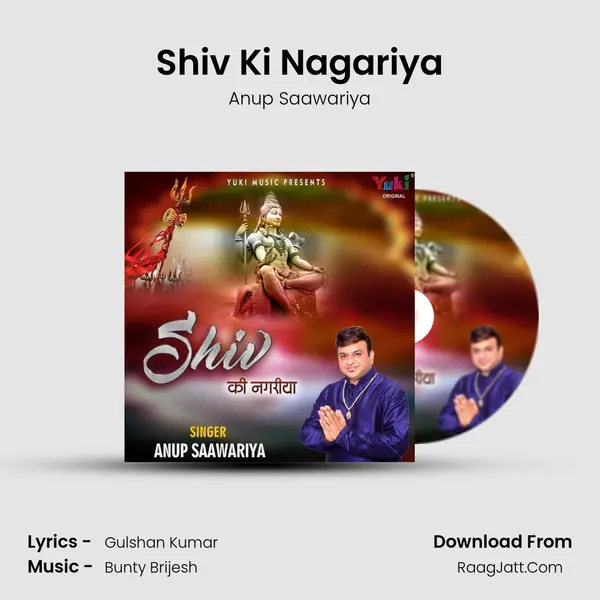 Shiv Ki Nagariya MP3 Song by Anup Saawariya Cover