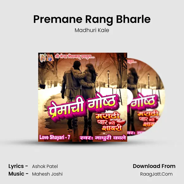 Premane Rang Bharle mp3 song