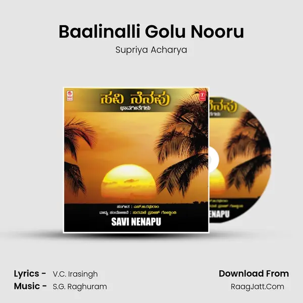 Baalinalli Golu Nooru MP3 Song by Supriya Acharya Cover