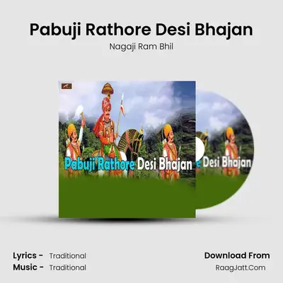 Pabuji Rathore Desi Bhajan - Nagaji Ram Bhil
