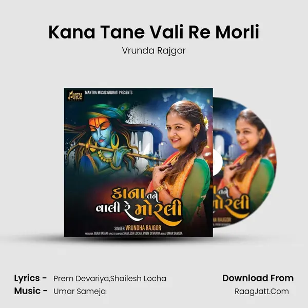 Kana Tane Vali Re Morli - Vrunda Rajgor