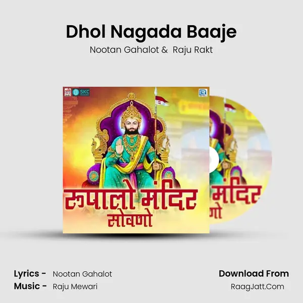 Dhol Nagada Baaje MP3 Song by Nootan Gahalot Cover