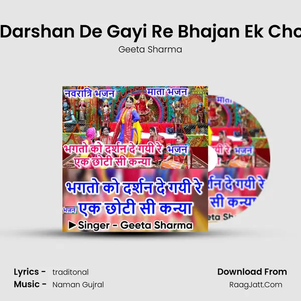 Geeta Sharma