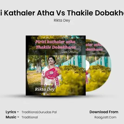 Rikta Dey