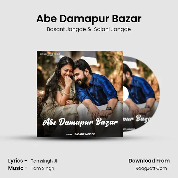 Abe Damapur Bazar mp3 song