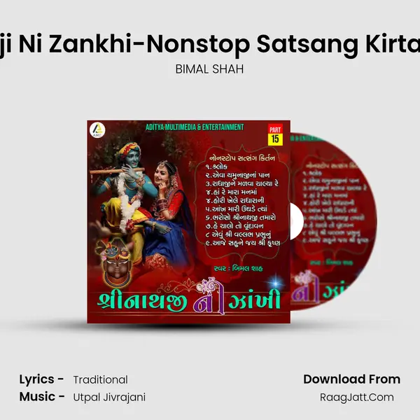 Shrinathji Ni Zankhi-Nonstop Satsang Kirtan Part 15 mp3 song