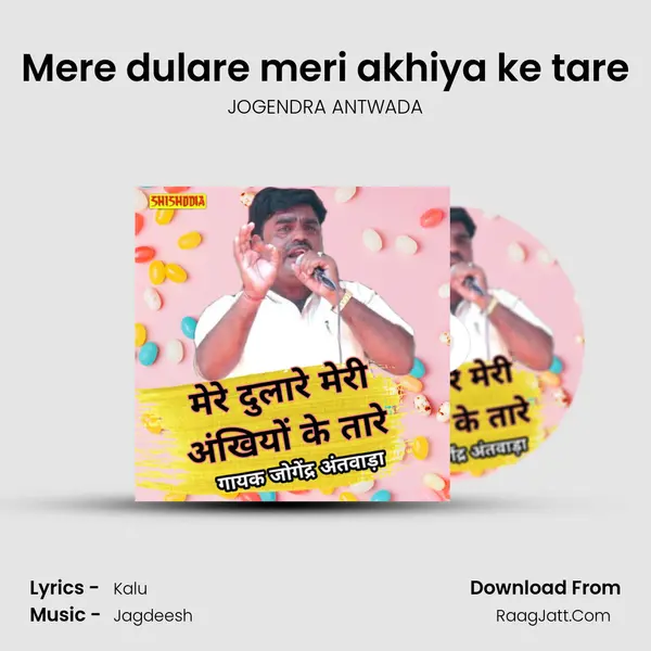 Mere dulare meri akhiya ke tare mp3 song