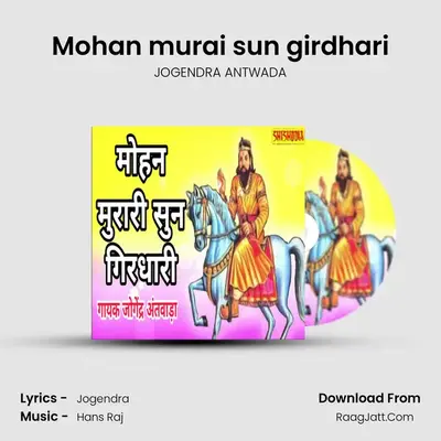 Mohan murai sun girdhari mp3 song