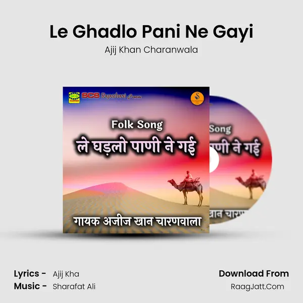 Ajij Khan Charanwala